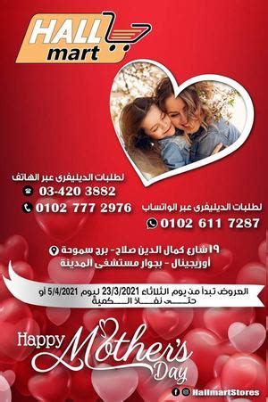 Calaméo Tsawq Net Hall Mart Smouha Alex Eg 23 3 2021