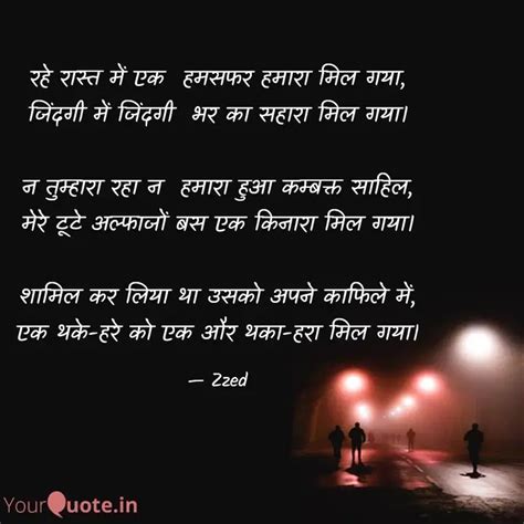 रह रसत म एक हमसफर ह Quotes Writings by Mohammed Zaheen