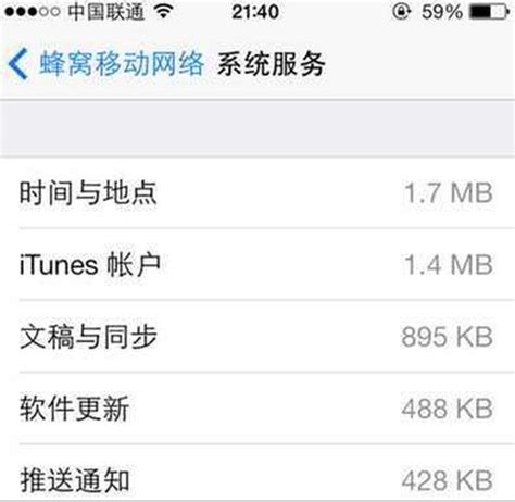 苹果iphone手机怎么看流量360新知