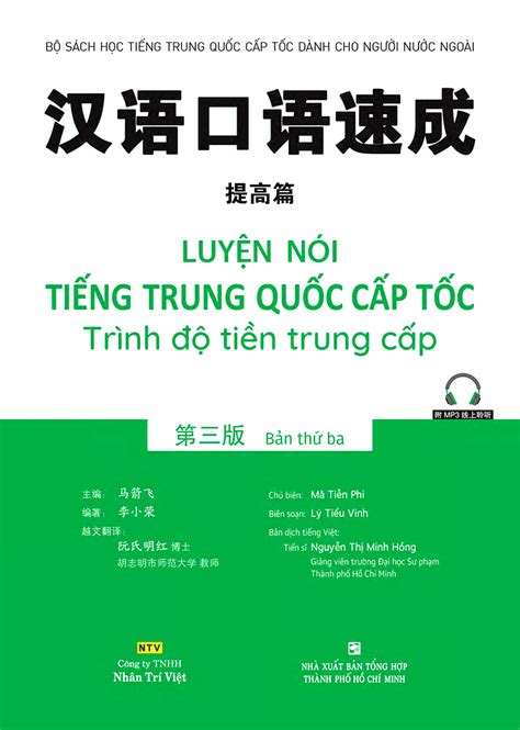 Luy N N I Ti Ng Trung Qu C C P T C Tr Nh Ti N Trung C P B N Th Ba