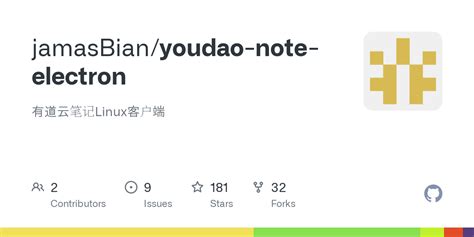 GitHub - jamasBian/youdao-note-electron: 有道云笔记Linux客户端