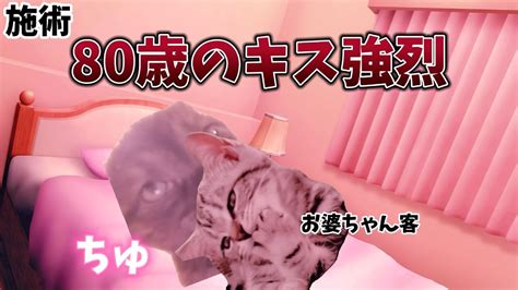 【猫ミーム】女性用風 で働いてた時の話 おばあちゃん編 猫meme 猫マニ Youtube