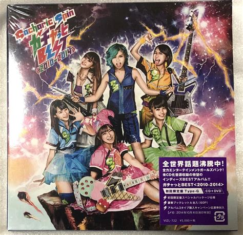 Yahoo Gacharic Spin Cd Dvd Be