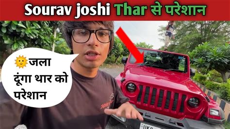 Souravjoshivlogs7028 Mahindra Thar से परेशान Souravjoshivlogs