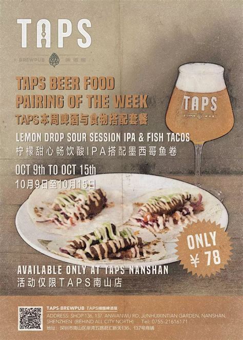 Food And Beer Pairing Week Taps