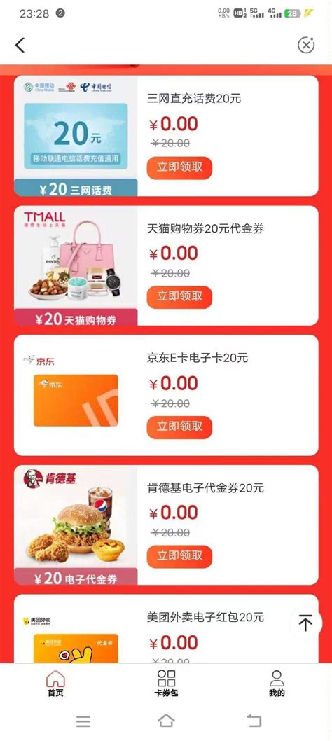 限用户：农业银行 领取价值20元话费e卡等物品，数量有限，先到先得！—— 慢慢买比价网