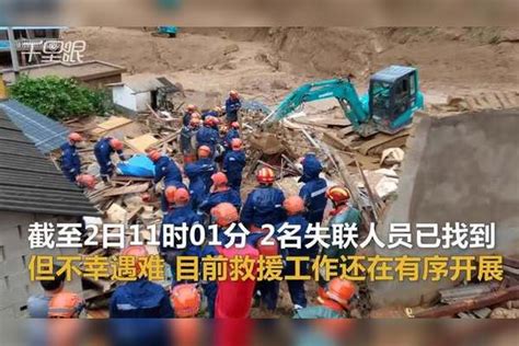 【云南】直击保山隆阳区发生泥石流灾害救援现场：已致2人遇难6户房屋受损隆阳区保山泥石流