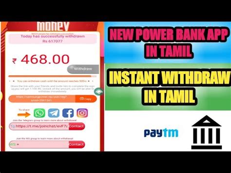 Samsung Power Bank Earning App In Tamil Earn Money Online Tamil Rk