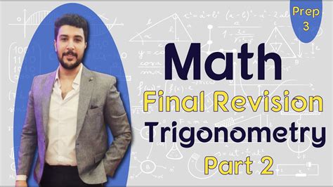 المراجعة النهائية ماث الصف الثالث الاعدادي Trigonometry First term part