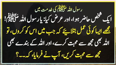 Hadees In Urdu Islamic Story In Urdu Urdu Hadith Islamic Urdu Pakistan All About Islam