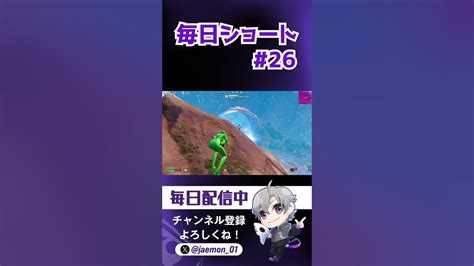 Wickesyさんとゼロビルドキャッシュビクロイして賞金とった！！毎日ショート26【forniteフォートナイト】 フォートナイト