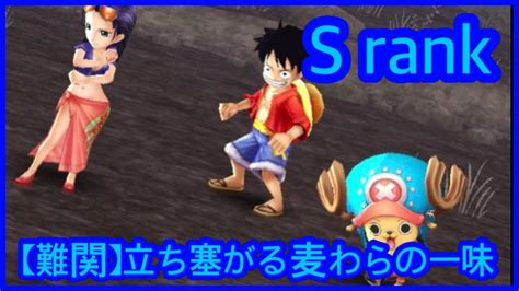 【サウスト】opts 【難関】立ち塞がる麦わらの一味 S Rank 種族誇る魚人と正義の白猟 海賊王 萬千風暴 ワンピース 航海王 Kitc