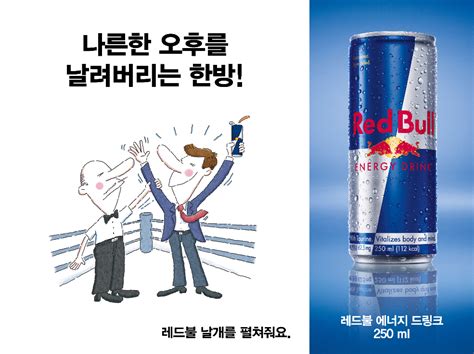 Red Bull Cartoon Ads Behance