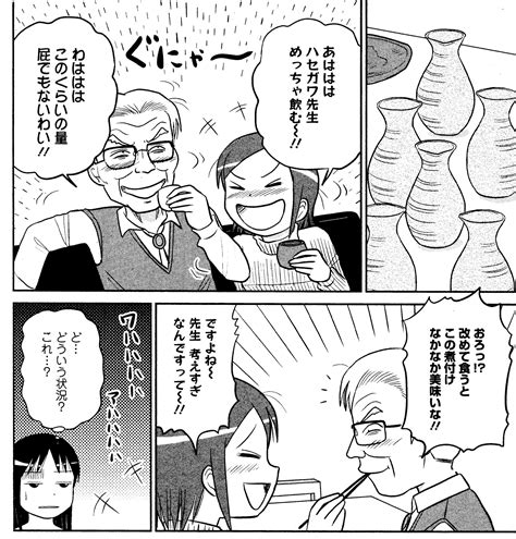 マンガ酒場【4杯目】酒好き女子の懲りない日々 市川ヒロシ『二日目の酔い子ちゃん』 マンバ通信 マンバ