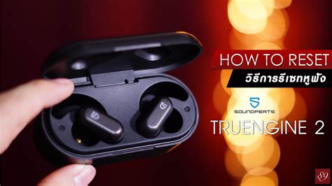 How To Reset Soundpeats Truengine 2 True Wireless Earphone [ วิธีรีเซท ] Youtube