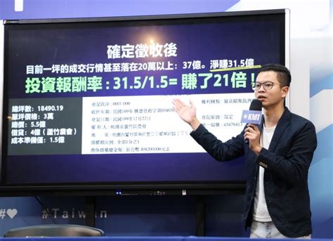 凌濤爆：鄭文燦市府縱容炒地牟利 8年來始終如一 政治快訊 要聞 Nownews今日新聞