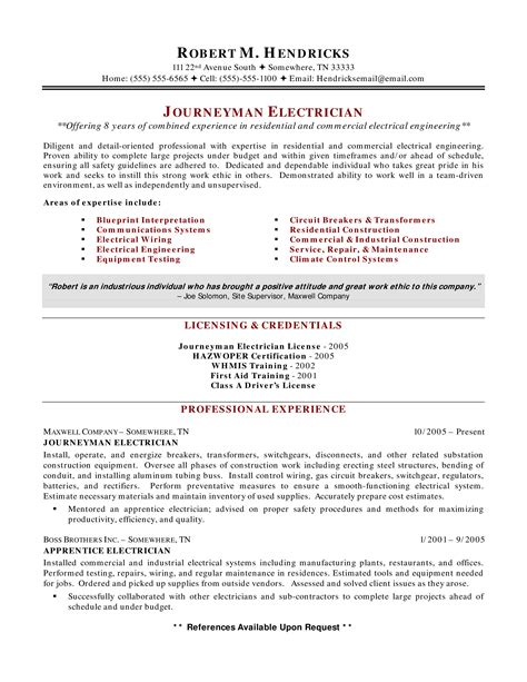 免费 Professional Resume 样本文件在