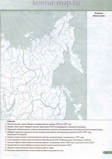 Контурная карта по истории СССР. Экономика СССР в 1946-1991 годах ...
