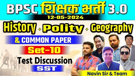 Bpsc Tre History Polity Geography Common Paper Set