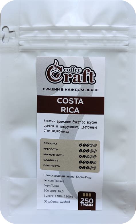 Кофе в зернах Costa Rica - Выгодная цена на зерновое кофе, купить кофе ...