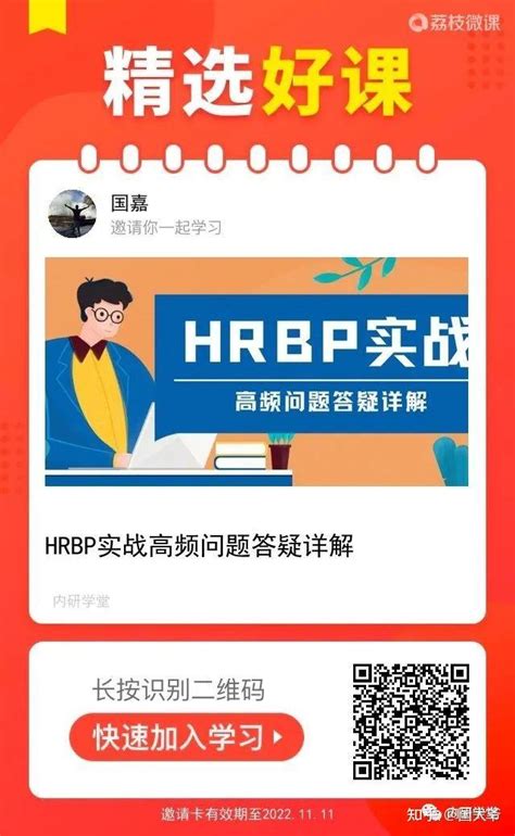 遇到职业瓶颈怎么办？hrbp职业发展的三条路径 知乎