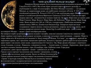 презентація про місяць | PPT
