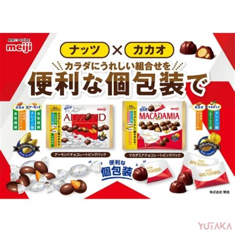 Meiji Macadamia Chocolate Big Pack 136g Shopee Malaysia