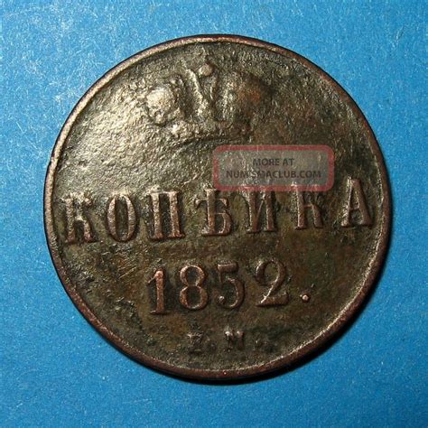 Kopek Em Coin Of Russian Empire L