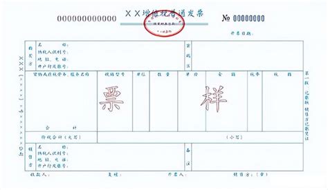 专票和普票的区别专票和普票是什么意思附图片 法律讲堂 0