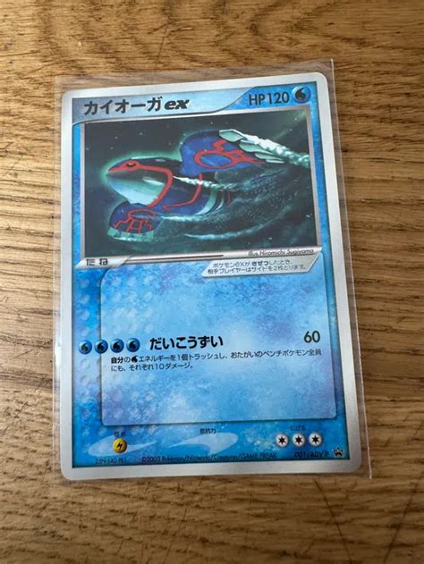 Voggt Buy Kyogre Ex Promo