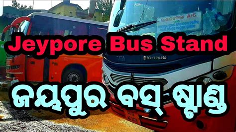 Jeypore Odisha Osrtc Bus Stand Youtube