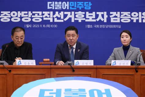 野공직후보검증위 총선 출마할 예비후보 발표강민구·권택흥 등 Tk후보 포함 매일신문