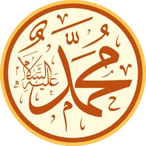 Muhammad Peace Be Upon Him Arabic Calligraphy Islamic Illustration