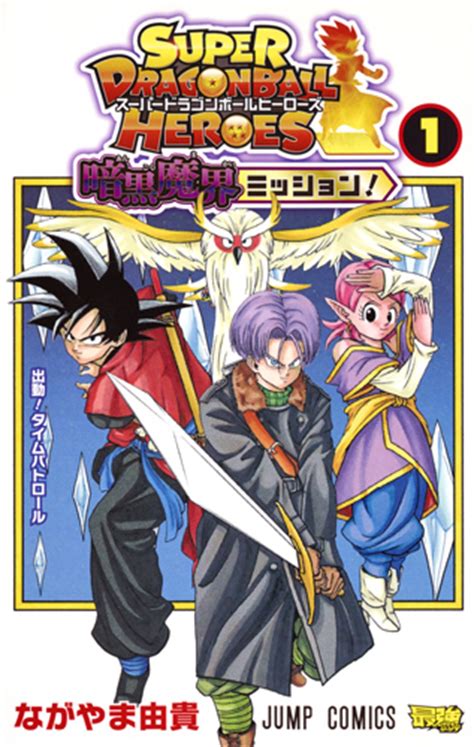 Promotional And Spin Off Dragon Ball Game Manga Kanzenshuu