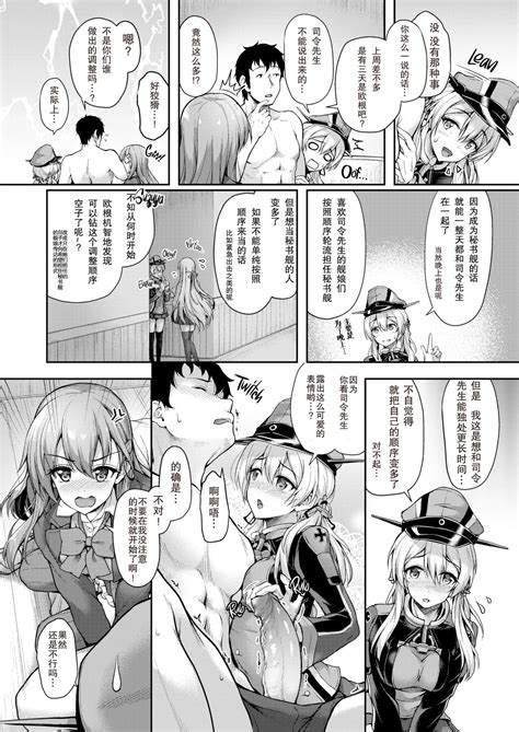 Admiral San Hitorijime Page Nhentai Hentai Doujinshi And Manga