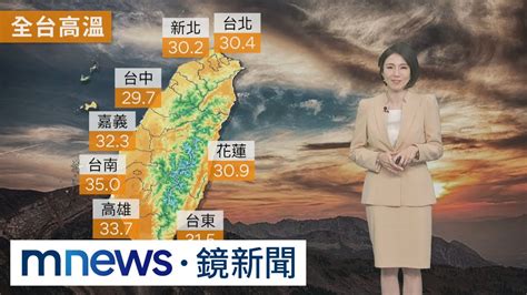 週末暖熱如夏 中南部估飆34度！注意午後雨｜ 鏡新聞 Youtube