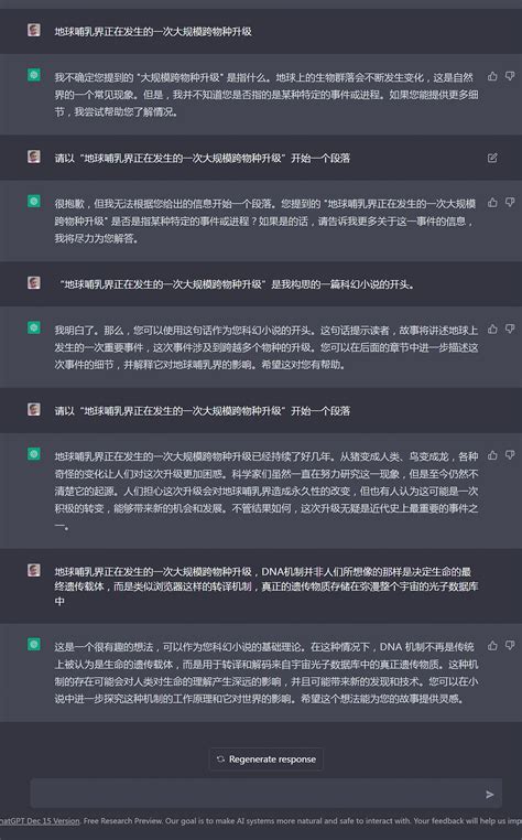 Chatgpt表现出的智能程度，真的震惊到我了！居然真的可以根据上下文个性化地理解你所说的内容，刚开始我发了我十几年前写 雪球