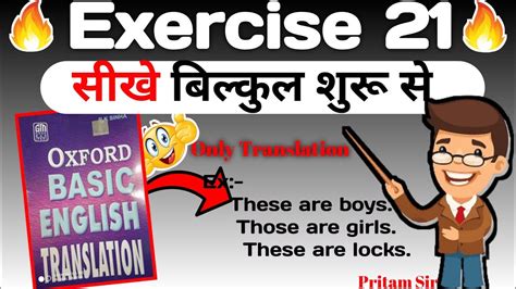 Exercise 21 Oxford Basic English Translation Exercise Hindi To