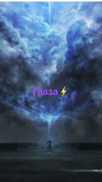 граза - YouTube