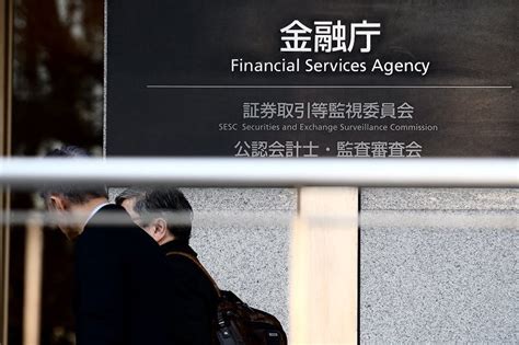 【電子版】金融庁、世界最大規模の仮想通貨業者に警告を検討 金融・商況 ニュース 日刊工業新聞 電子版