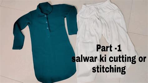 Gents Ke Kurte Ki Salwar Ki Cutting Or Stitching Forbeginners