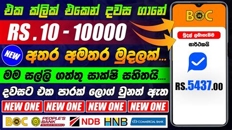 How To Earn Money Online Sinhala Emoney Sinhala Make Money Online