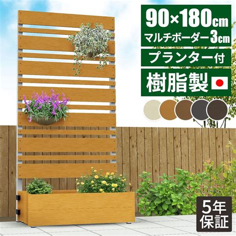 フェンス 目隠し 置くだけ パーテーション Diy 屋外 180 ルーバー ラティス ベンチ付き 目隠しフェンス 簡単 プランター付きフェンス