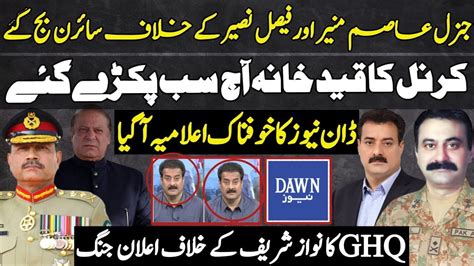 Dawn News Interview Of Sadaqat Ali Abbasi On Iman Khan Gen Asim Munir