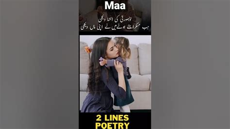 👩‍👧maa Ki Shan Maa Ka Pyar Whatsapp Status 2023 Shorts 👩‍👧 Youtube