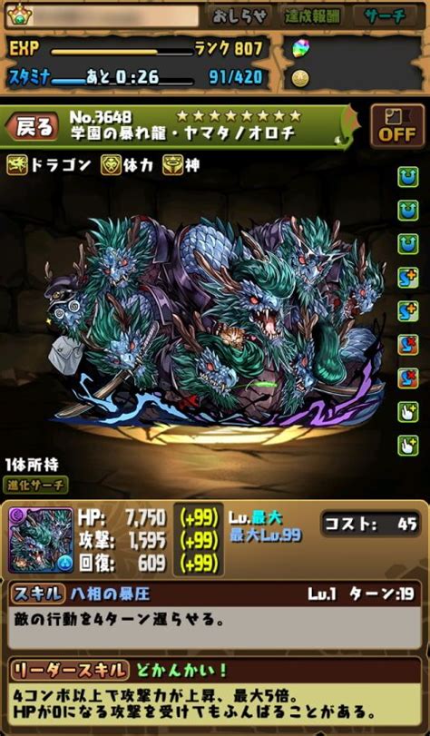 【パズドラ】再びサブ機で魔法石10個！シーズンスーパーゴッドフェスに挑戦！202009│masaablog