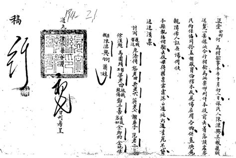 重磅新书丨《清代冕宁司法档案全编》第一辑出版上新•历时八年，共计5编35卷 海交史