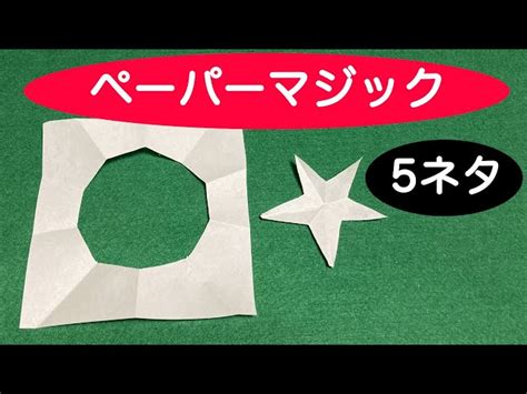 【第3弾】子供もできる簡単マジック。盛り上がる手品のやり方公開｜3ページ