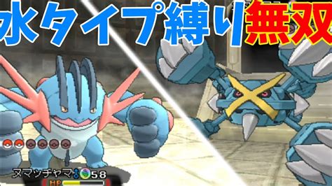 水タイプ統一でホウエン地方でジムリーダーを圧倒する！！＃4 水タイプ縛り【oras】【ポケモン】 Youtube