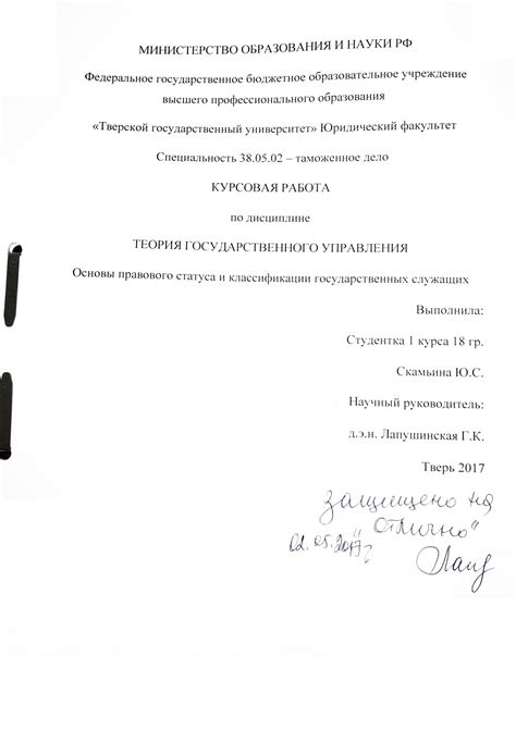 Курсовые работы: Образовательная деятельность: Мое портфолио